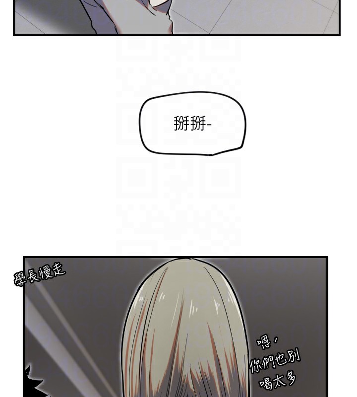 守護天使第8話-弄痛人家就要負責&hearts;