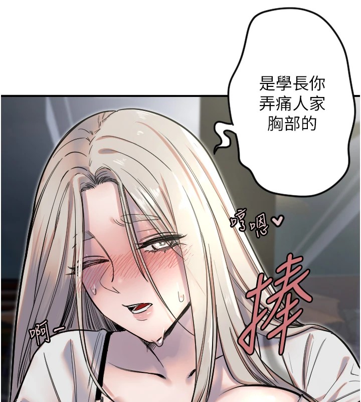 守護天使第8話-弄痛人家就要負責&hearts;