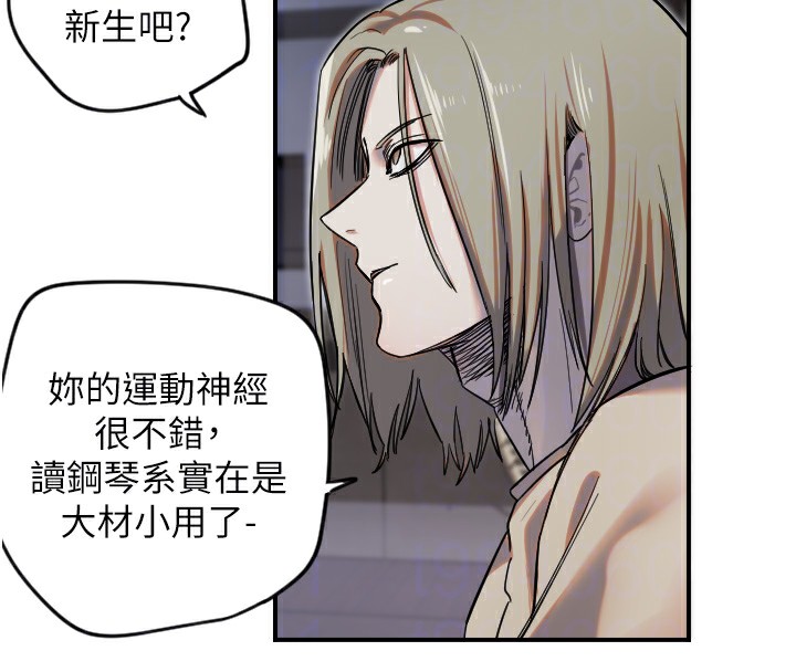 守護天使第8話-弄痛人家就要負責&hearts;