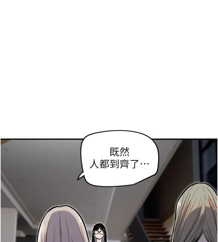 守護天使第8話-弄痛人家就要負責&hearts;