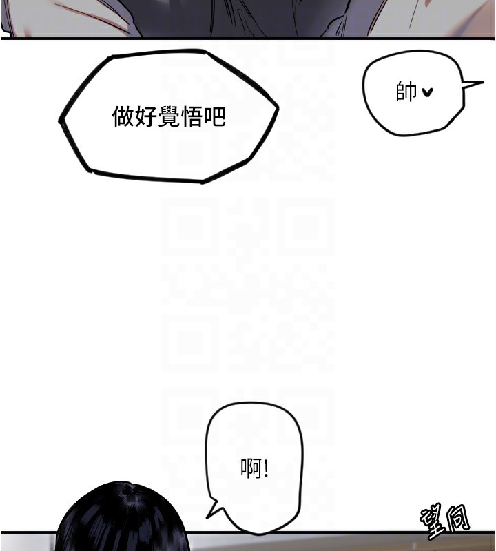 守护天使第8話-弄痛人家就要負責&hearts;