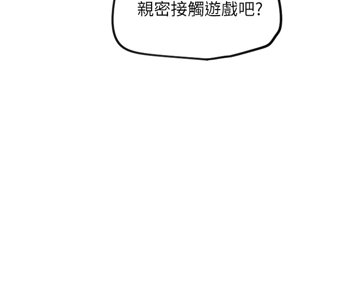 守护天使第9話-插進喉嚨才夠爽!