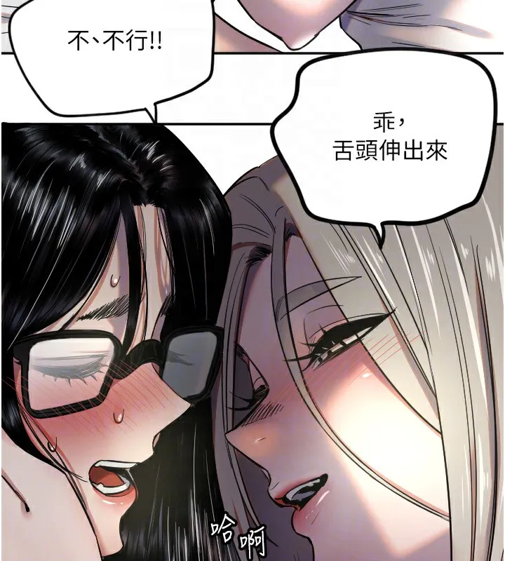 守護天使第9話-插進喉嚨才夠爽!