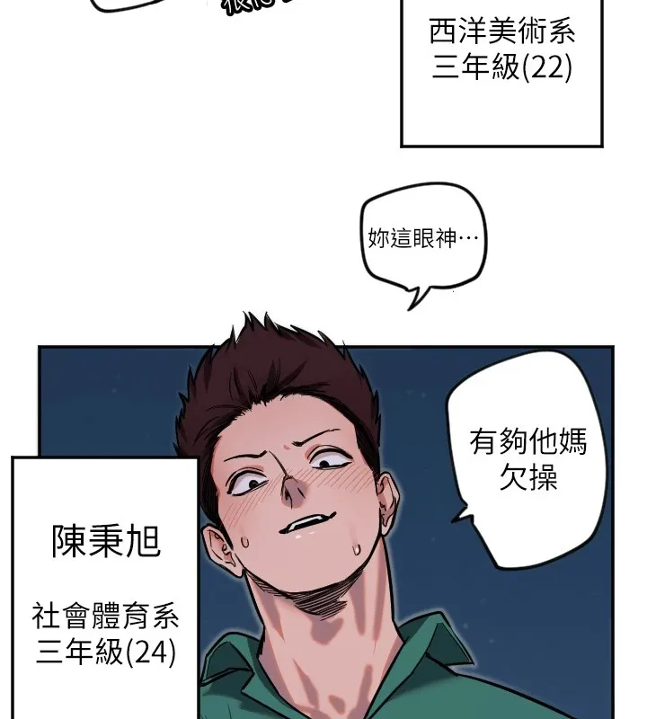 守護天使第9話-插進喉嚨才夠爽!