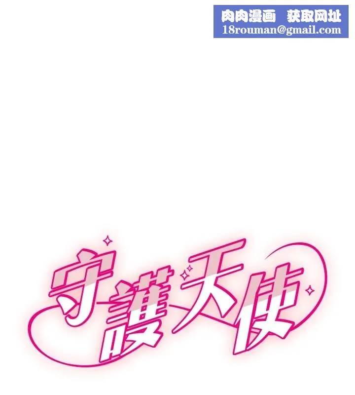守護天使第10話-免費觀看野外強姦秀