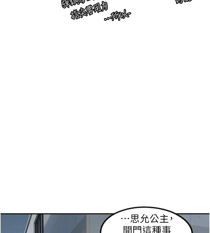 守護天使第11話-你勃起囉?