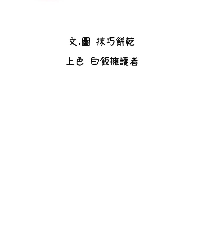 守护天使第11話-你勃起囉?