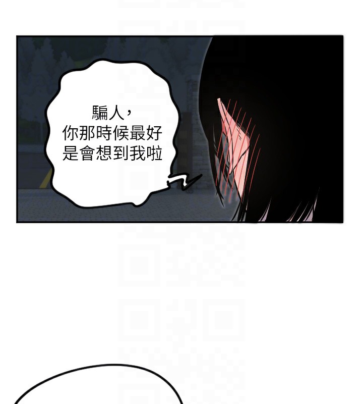 守护天使第11話-你勃起囉?