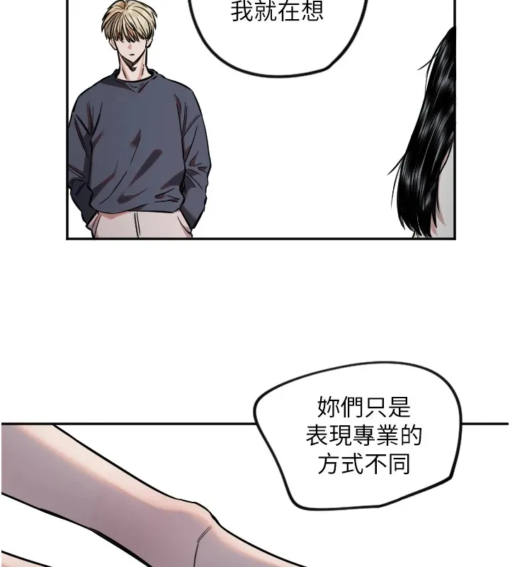 守護天使第11話-你勃起囉?