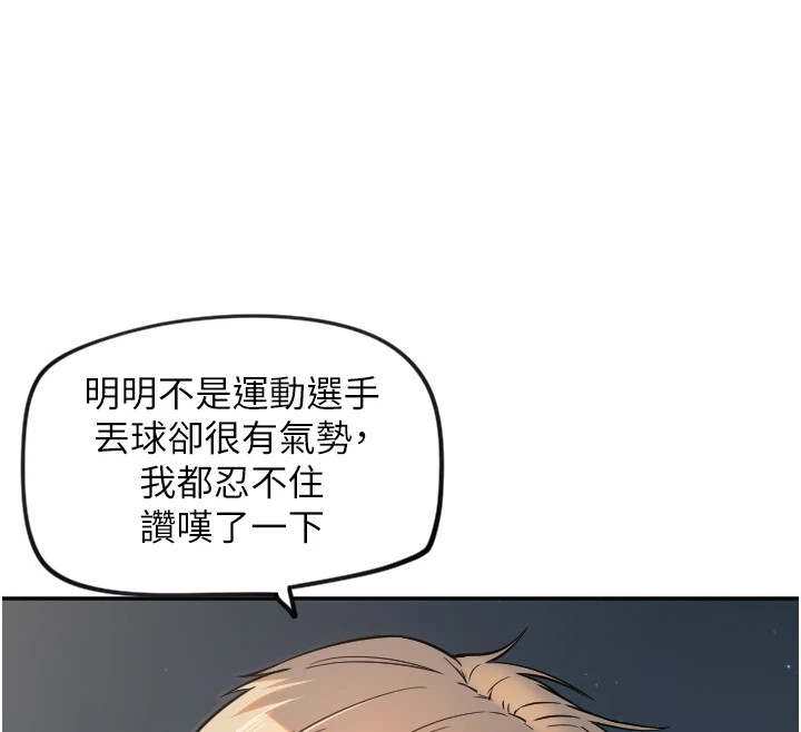 守护天使第11話-你勃起囉?