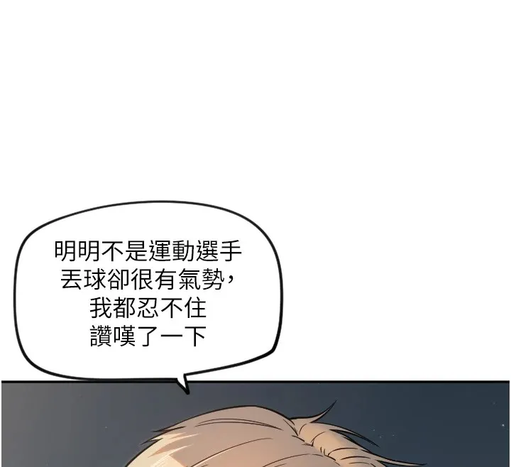 守護天使第11話-你勃起囉?