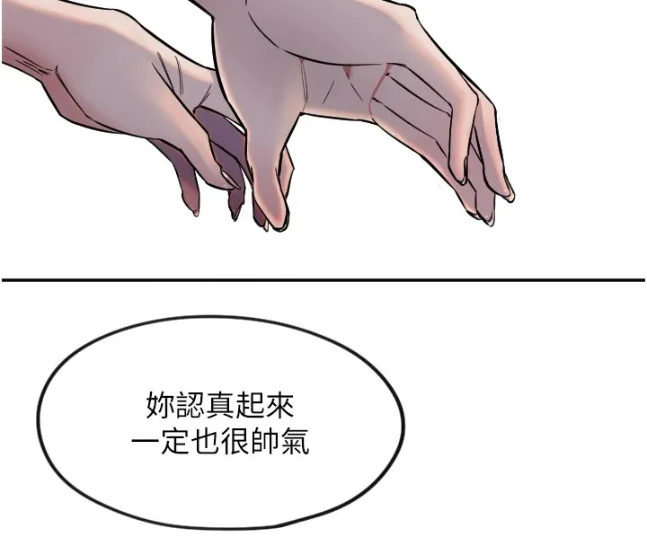 守護天使第11話-你勃起囉?