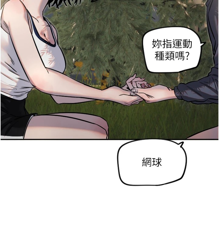 守护天使第11話-你勃起囉?