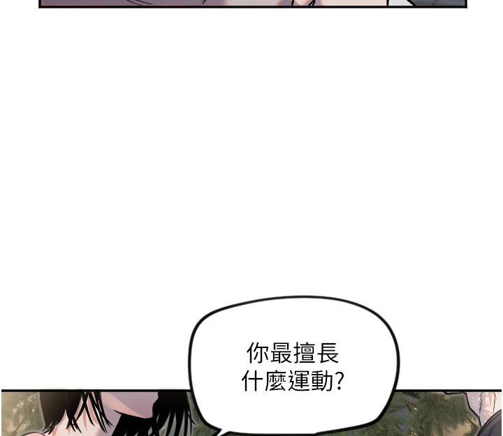 守护天使第11話-你勃起囉?