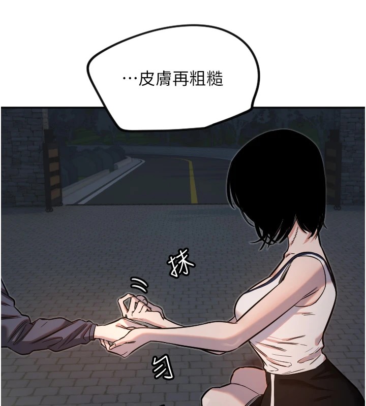 守护天使第11話-你勃起囉?