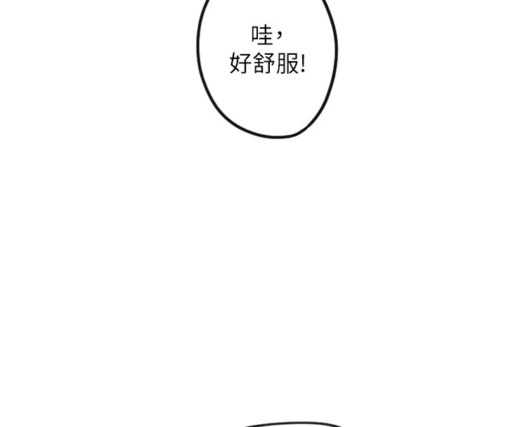 守护天使第11話-你勃起囉?
