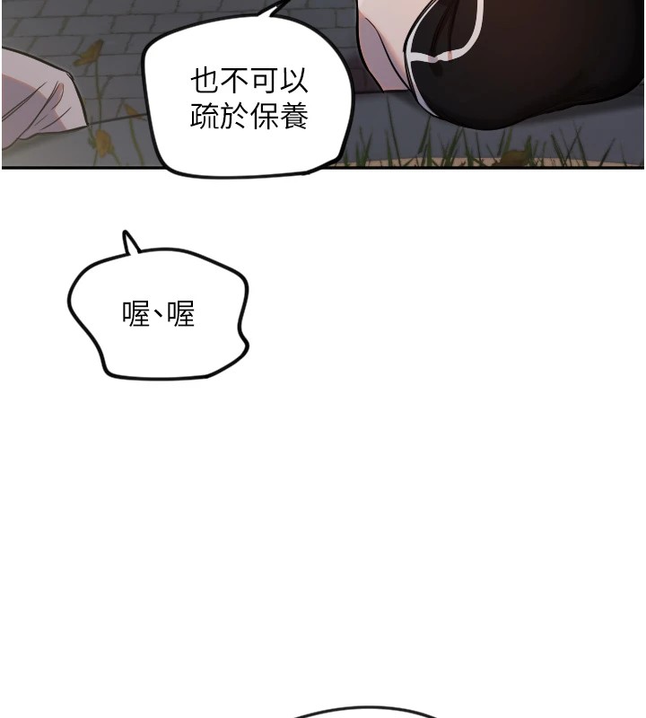 守護天使第11話-你勃起囉?