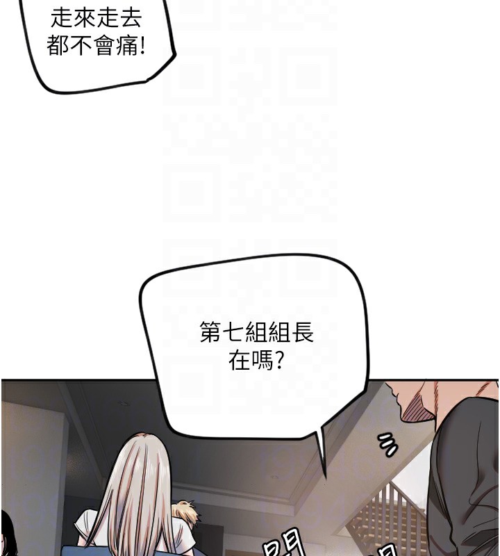 守护天使第11話-你勃起囉?