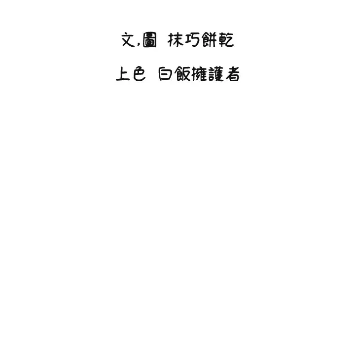 守護天使第12話-出乎意料的遊戲結果