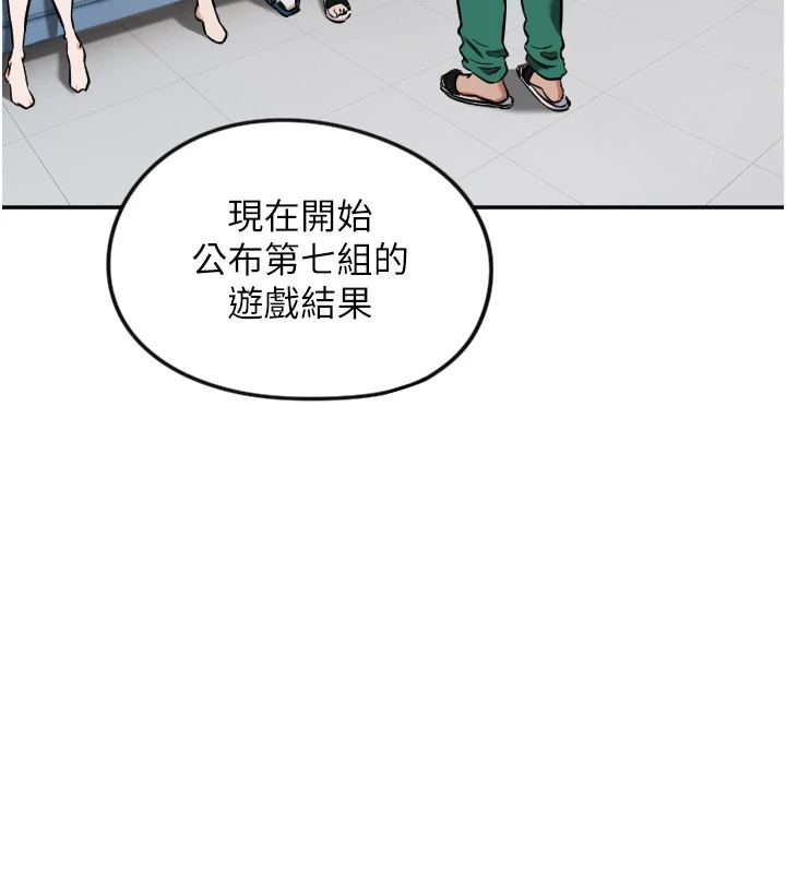 守护天使第12話-出乎意料的遊戲結果