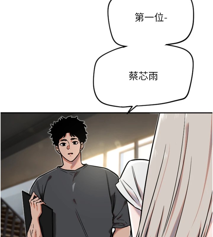 守護天使第12話-出乎意料的遊戲結果
