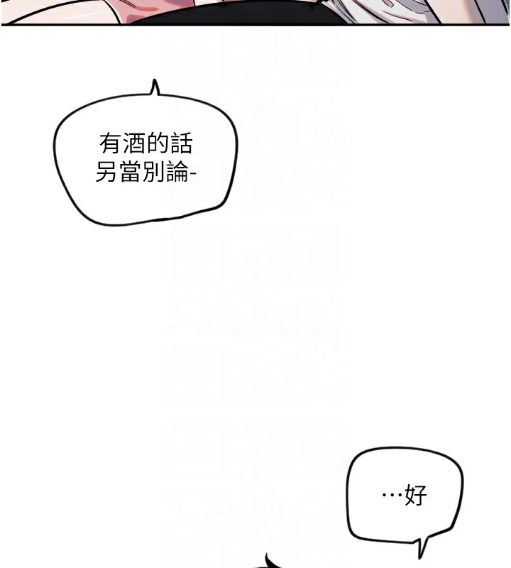 守護天使第12話-出乎意料的遊戲結果