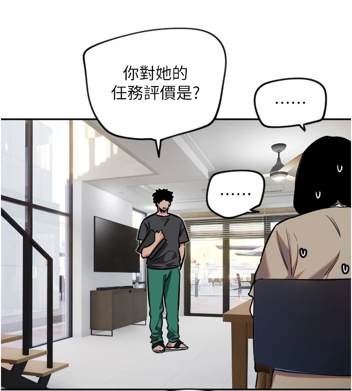 守护天使第12話-出乎意料的遊戲結果