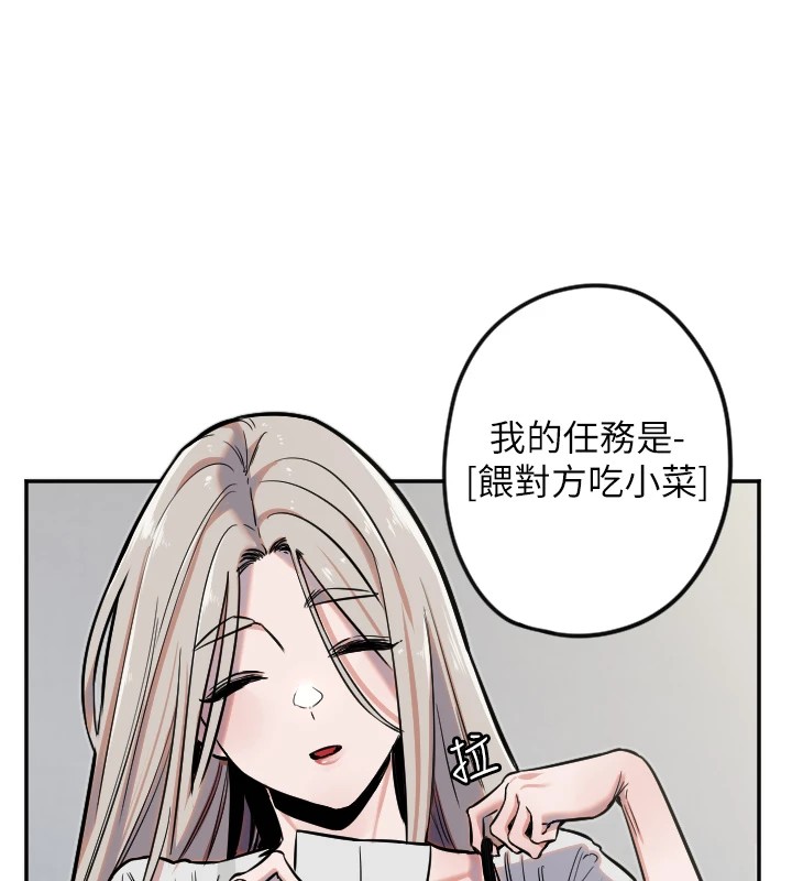 守护天使第12話-出乎意料的遊戲結果