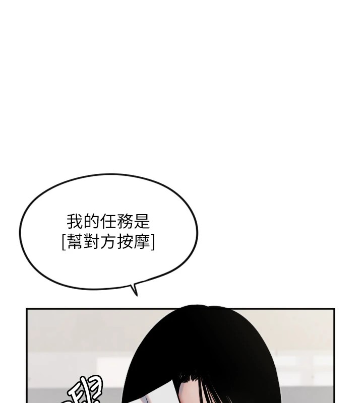守護天使第12話-出乎意料的遊戲結果