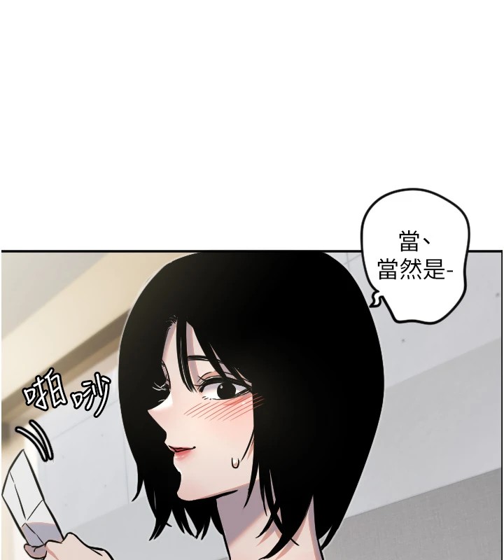 守护天使第12話-出乎意料的遊戲結果