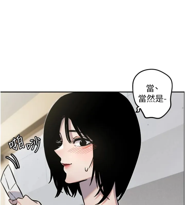 守護天使第12話-出乎意料的遊戲結果