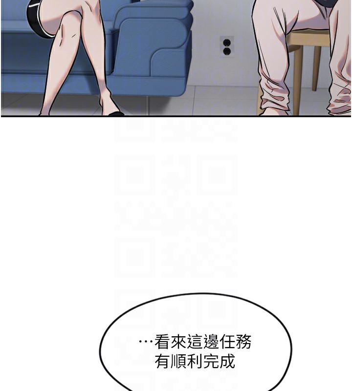 守护天使第12話-出乎意料的遊戲結果