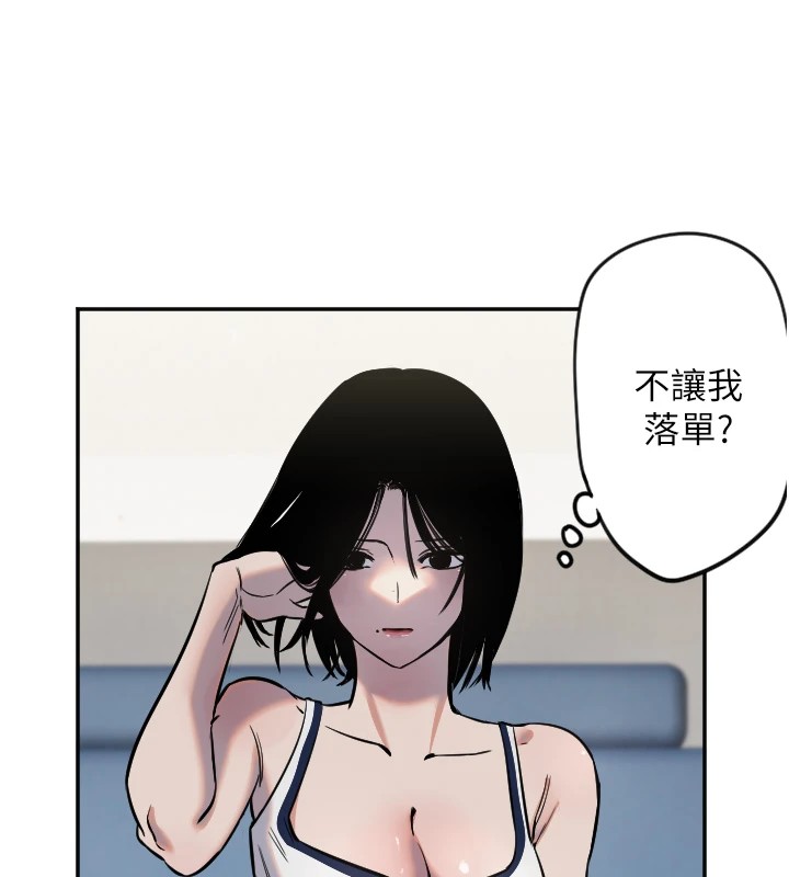 守護天使第12話-出乎意料的遊戲結果