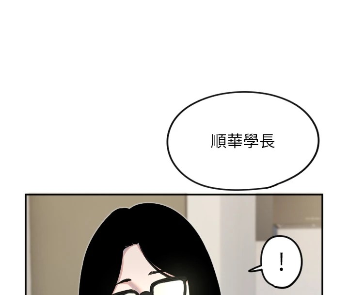 守护天使第12話-出乎意料的遊戲結果