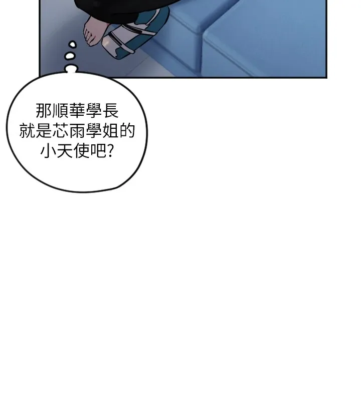 守護天使第12話-出乎意料的遊戲結果