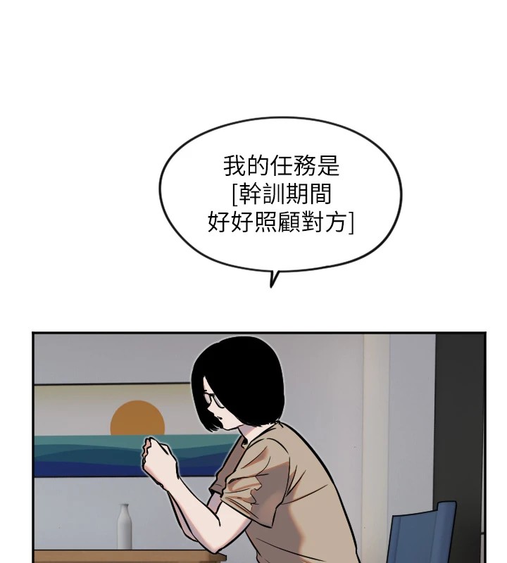 守護天使第12話-出乎意料的遊戲結果