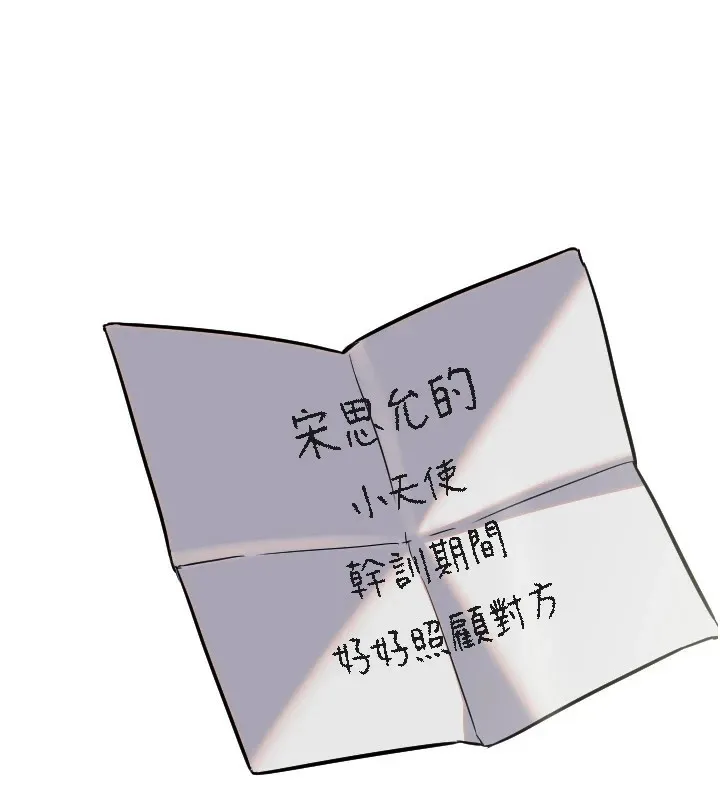 守護天使第12話-出乎意料的遊戲結果