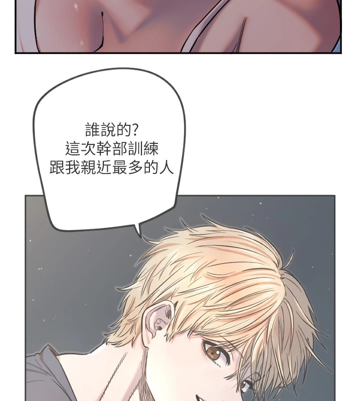 守護天使第13話-色誘猛男小鮮肉