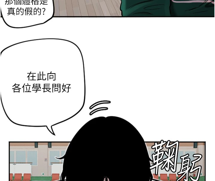 守护天使第13話-色誘猛男小鮮肉