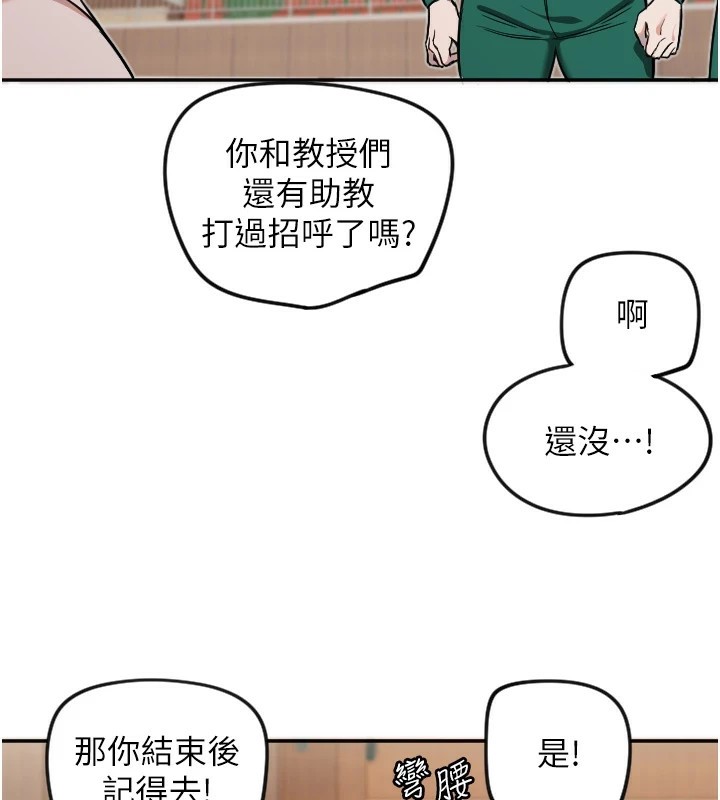 守護天使第13話-色誘猛男小鮮肉