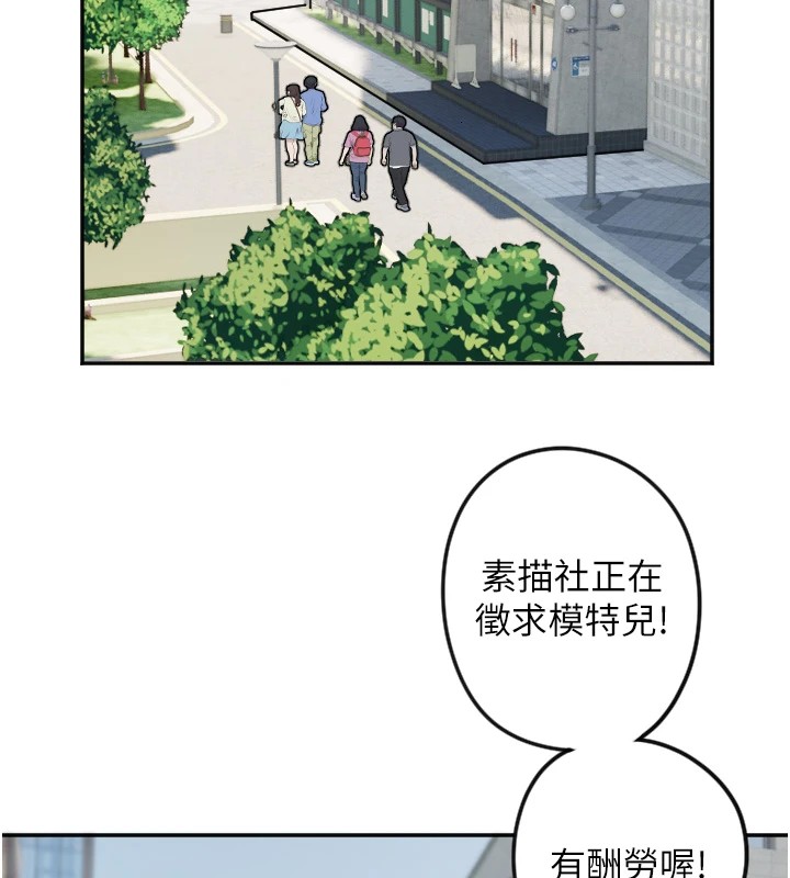 守護天使第13話-色誘猛男小鮮肉