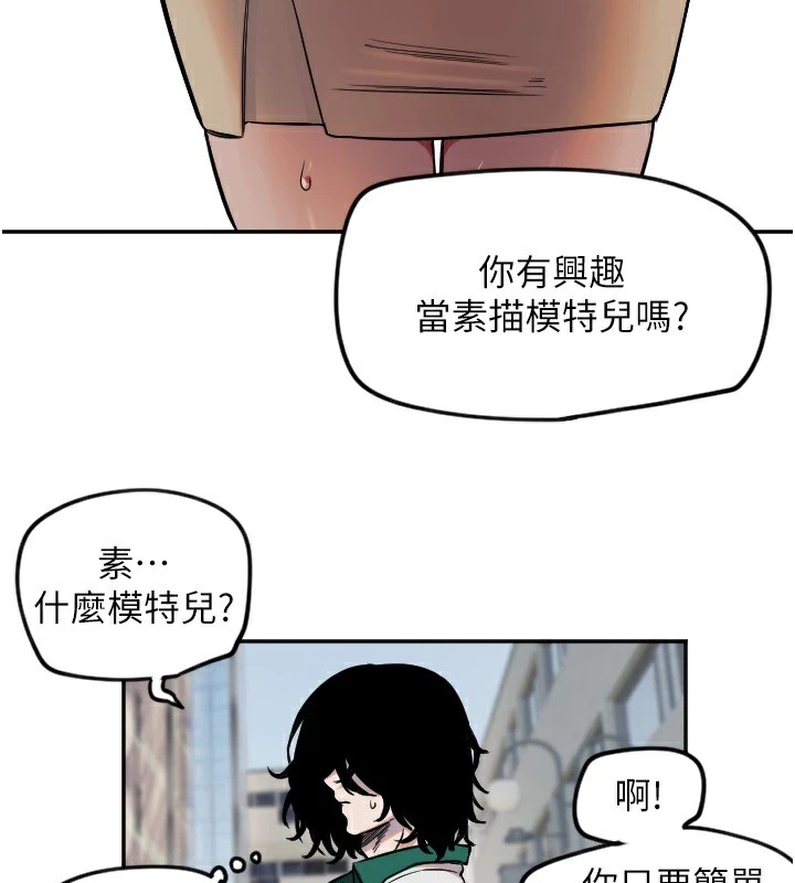 守護天使第13話-色誘猛男小鮮肉
