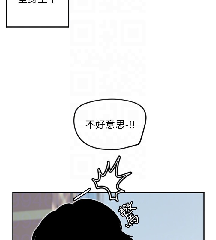 守护天使第13話-色誘猛男小鮮肉
