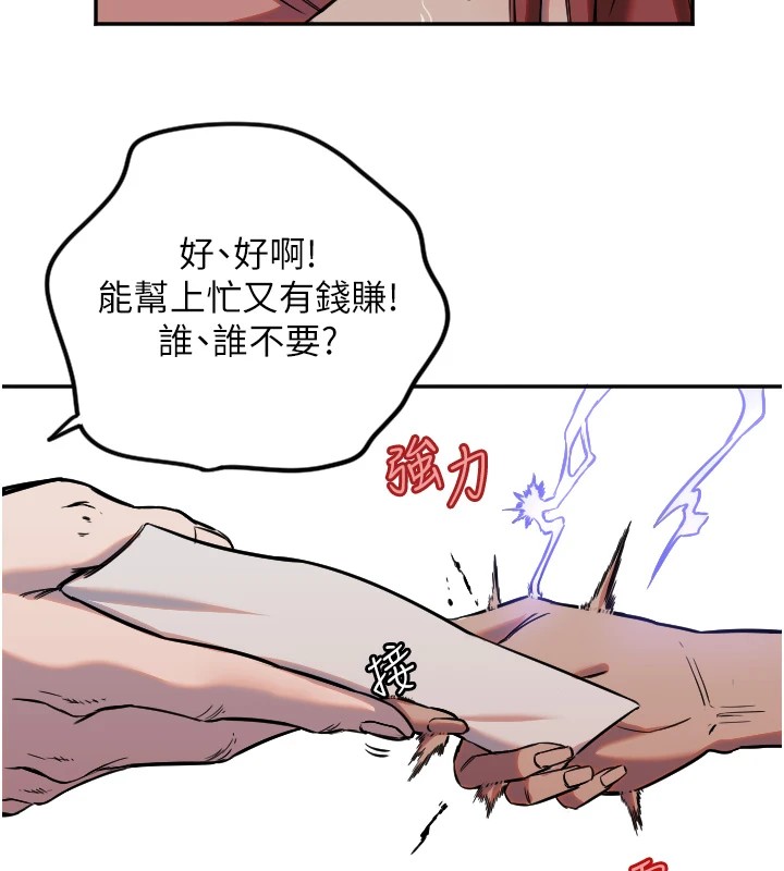 守护天使第13話-色誘猛男小鮮肉