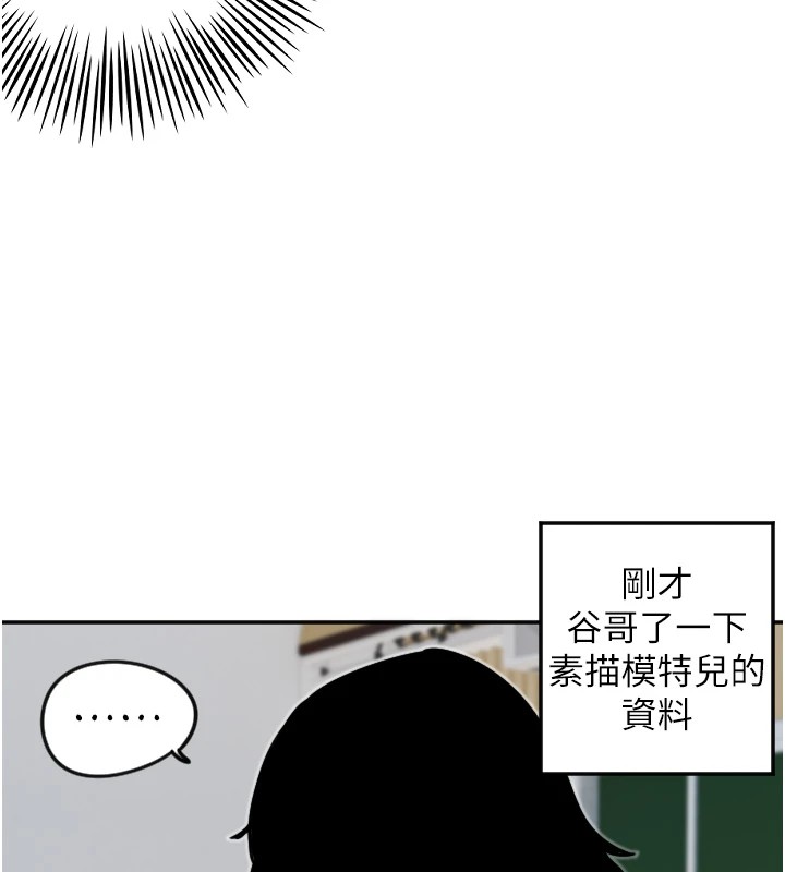 守护天使第13話-色誘猛男小鮮肉
