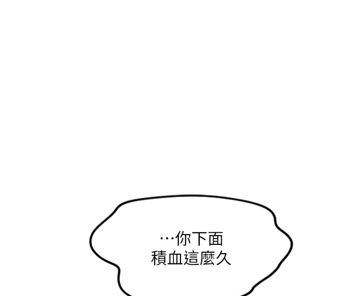 守護天使第13話-色誘猛男小鮮肉