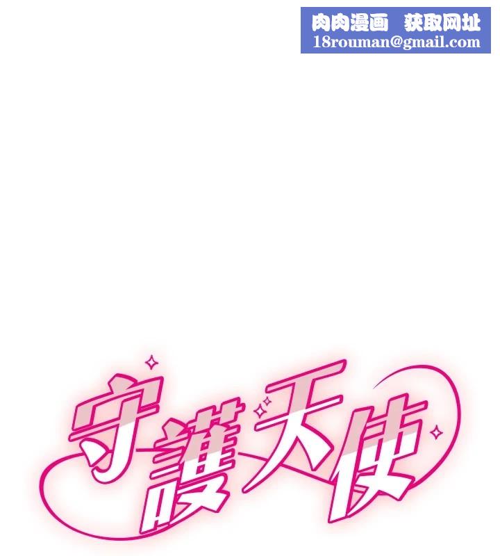 守護天使第14話-插入即高潮