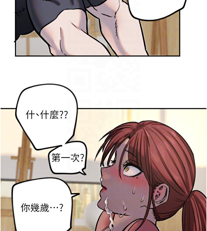 守護天使第14話-插入即高潮