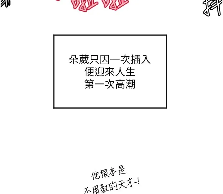 守護天使第14話-插入即高潮