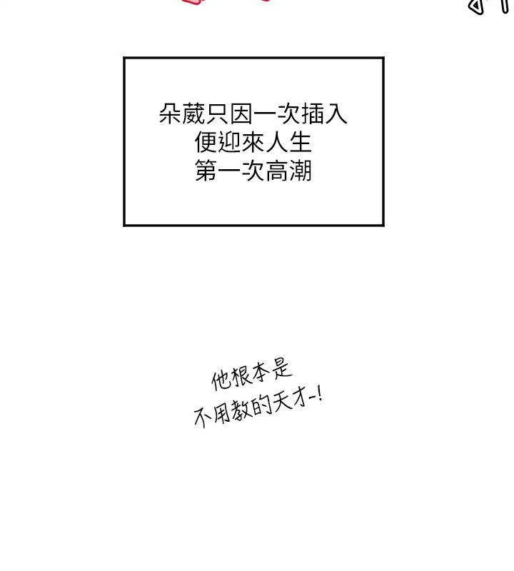 守护天使第15話-下次見面不做愛嗎&hellip;?